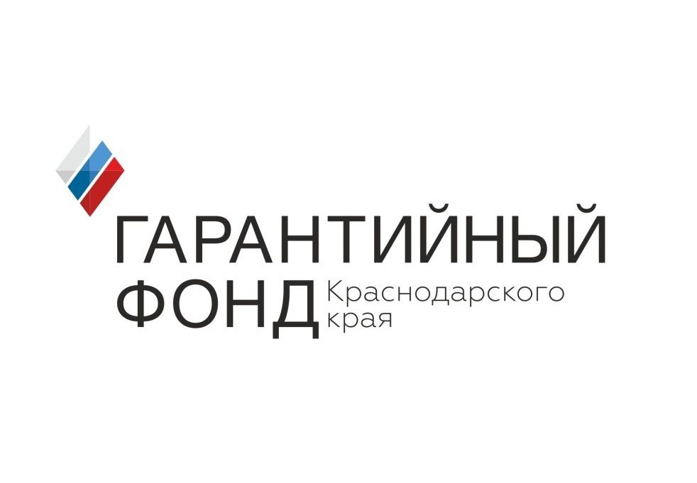 Кубзан ру краснодарский. Гарантийный фонд. Гарантийный фонд Краснодарского края. Гарантийный фонд логотип. Фонд поддержки малого и среднего предпринимательства.